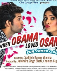 व्‍हेन ओबामा लव्‍ड ओसामा