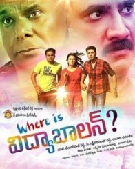 వేర్ ఈజ్ విద్యాబలన్