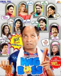 विग बॉस