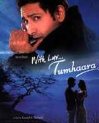 विद लव....तुम्हारा