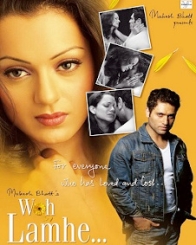 वो लम्हे