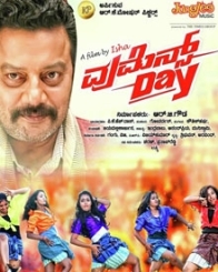 ವುಮೆನ್ಸ್  ಡೇ