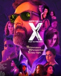 एक्स-पास्ट इज प्रेजेंट