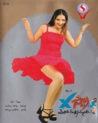 Xస్ట్రా