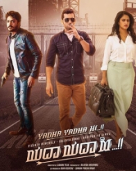 ಯಾದಾ ಯದಾ ಹಿ