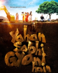 यहाँ सभी ज्ञानी है