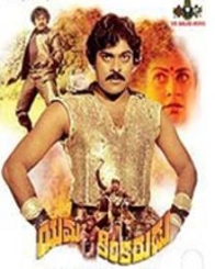 యమ కింకరుడు