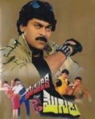యమునికి మొగుడు 1988