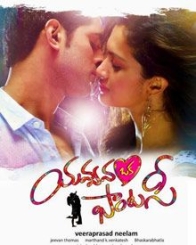 యవ్వనం ఒక ఫాంటసీ