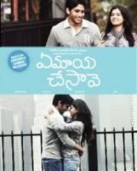 ఏ మాయా చేసావె