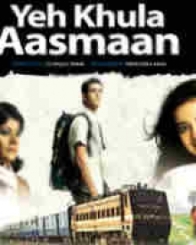ये खुला आसमान