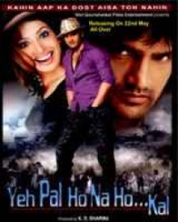 ये पल हो ना को..कल