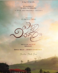 ಎಲ್ಲಾ ನಿನಗಾಗಿ