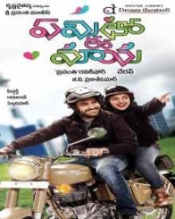 ఏమిటో ఈ మాయ