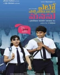 ఎటో వెళ్ళి పోయింది మనసు