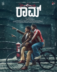 ಯುವರ್ಸ್ ಸಿನ್ಸಿಯರ್ಲಿ ರಾಮ್