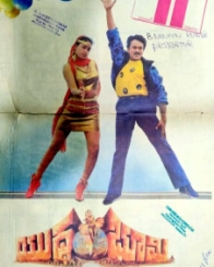 యుద్ద భూమి