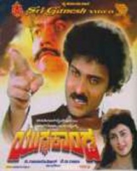 ಯುದ್ಧಕಾಂಡ