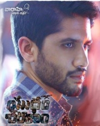 యుద్ధం శరణం