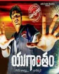 యుగాంతం