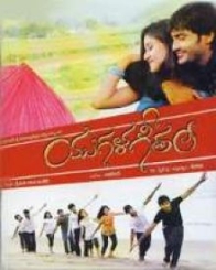 యుగలగీతం