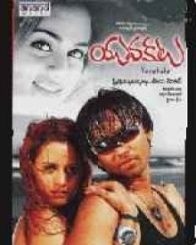 యువకులు