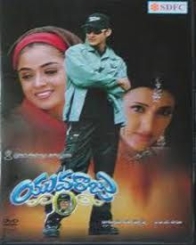 యువరాజు