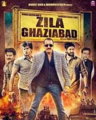 जिला गाजियाबाद