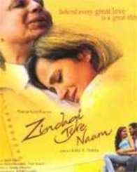 जिंदगी तेरे नाम