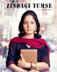 जिंदगी तुमसे