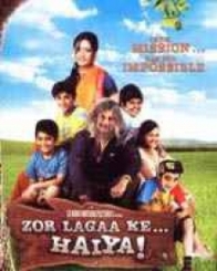 जोर लगा के.... हैय्या