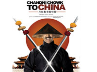Chandni Chowk To China Chandni Chowk To China