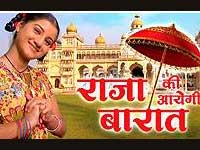 Raja Ki Aayegi Baraat Serial Raja Ki Aayegi Baraat Serial