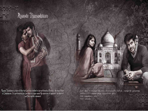 Vikram does a Shiva Thaandavam! Vikram does a Shiva Thaandavam!
