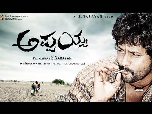 Appayya