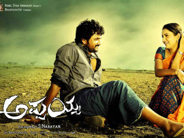 Appayya