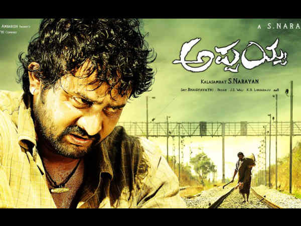 Appayya
