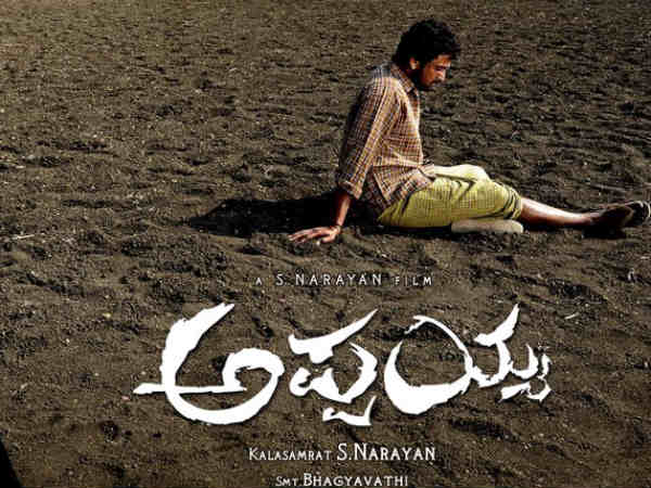 Appayya