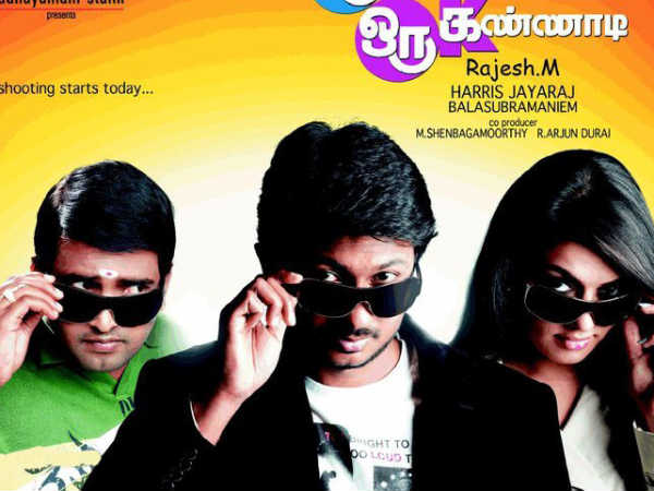 Oru Kal Oru Kannadi