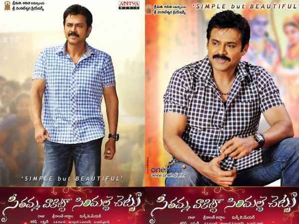 Seethamma Vakitlo Sirimalle Chettu - Review