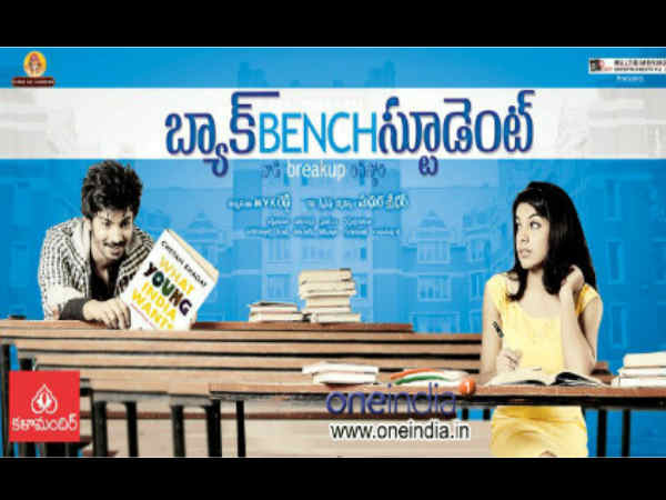Back Bench Student - Movie Review