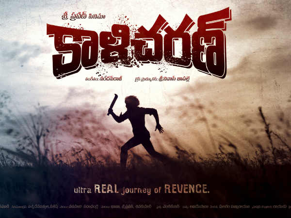Kaali Charan