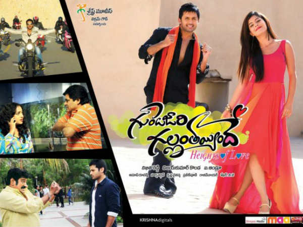 Gunde Jaari Gallanthayyinde Review