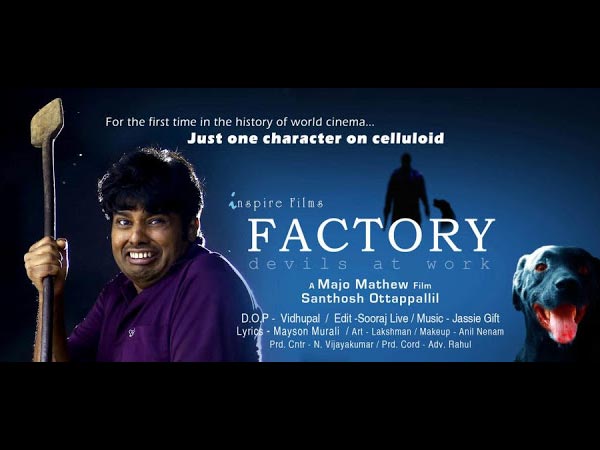 Factory