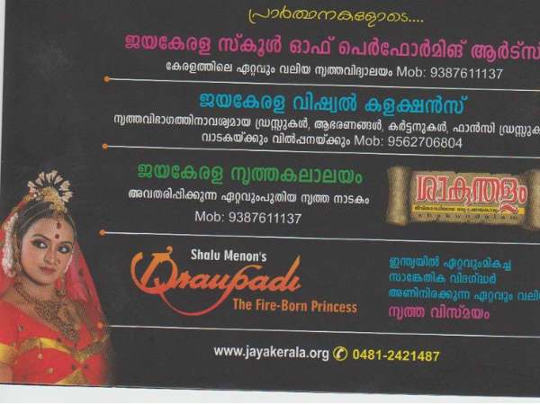 Shalu's Dancing School