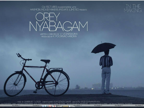 Orey Nyabagam Orey Nyabagam