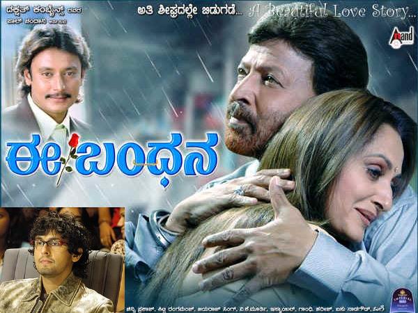 'Ade Bhoomi' From E Bandhana