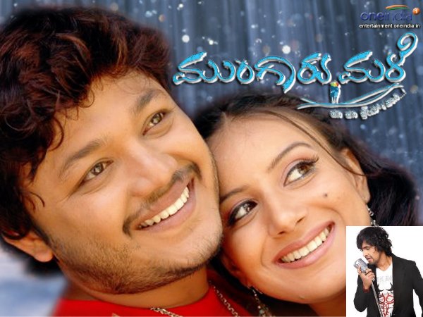 'Anisutidhe' From Mungaru Male