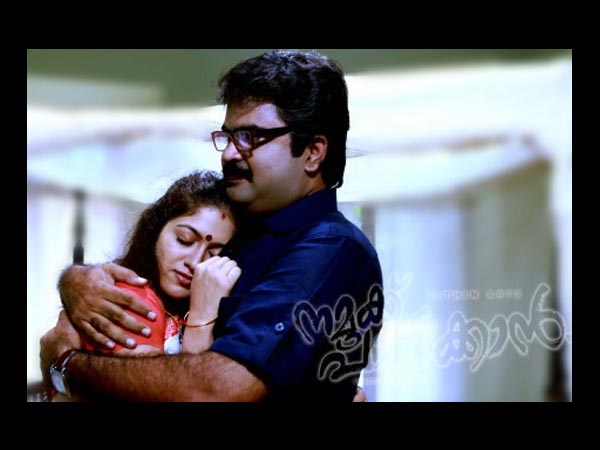 Namukku Parkkan