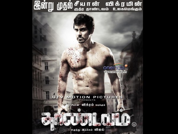 Thandavam